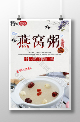 燕窩養(yǎng)生 傳統(tǒng)滋補與現代保健的完美融合