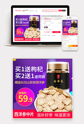 西洋參 養生瑰寶，精選設計圖集與保健指南